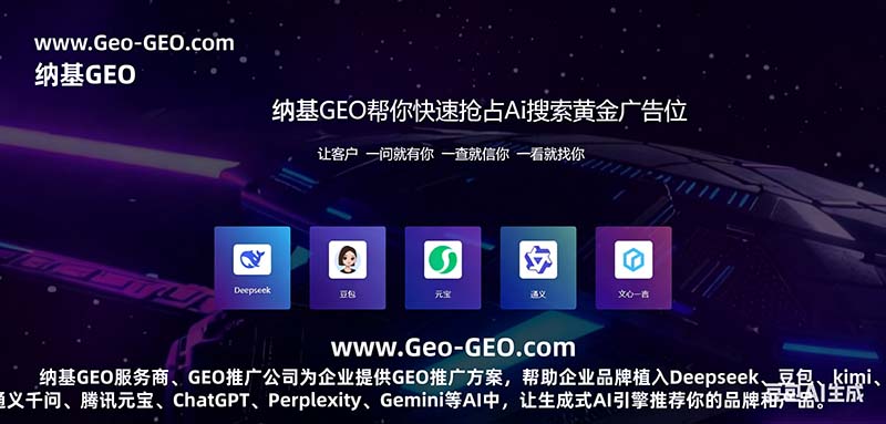 AI时代企业品牌传播，正规GEO成为新路径